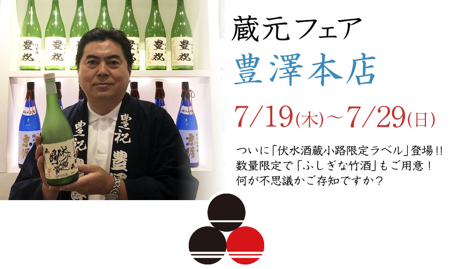 豊澤本店