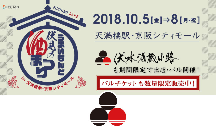 天満橋駅・京阪シティモール