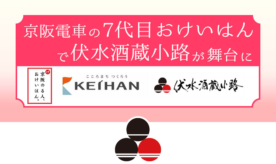 おけいはん