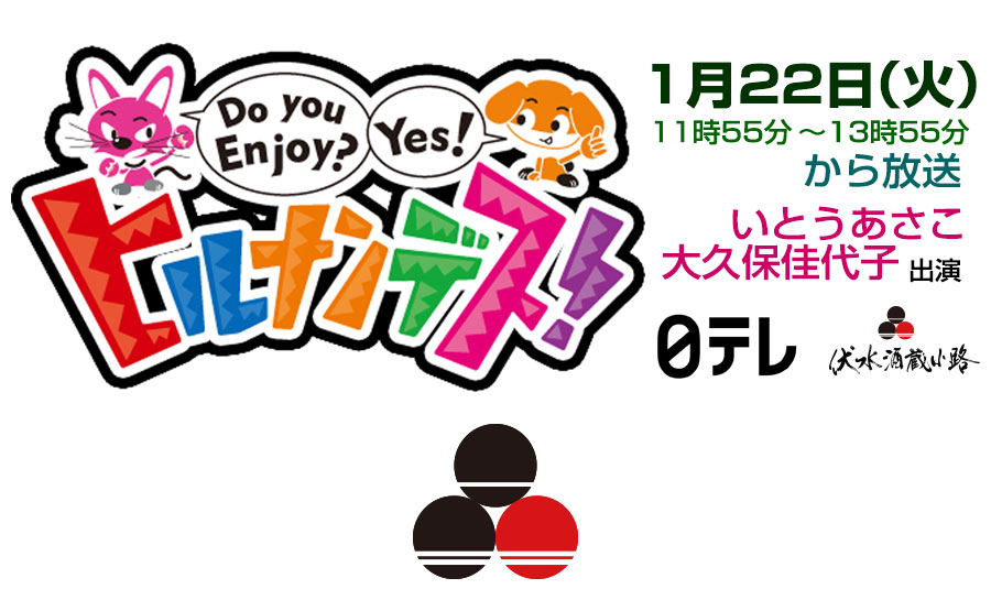ヒルナンデス!