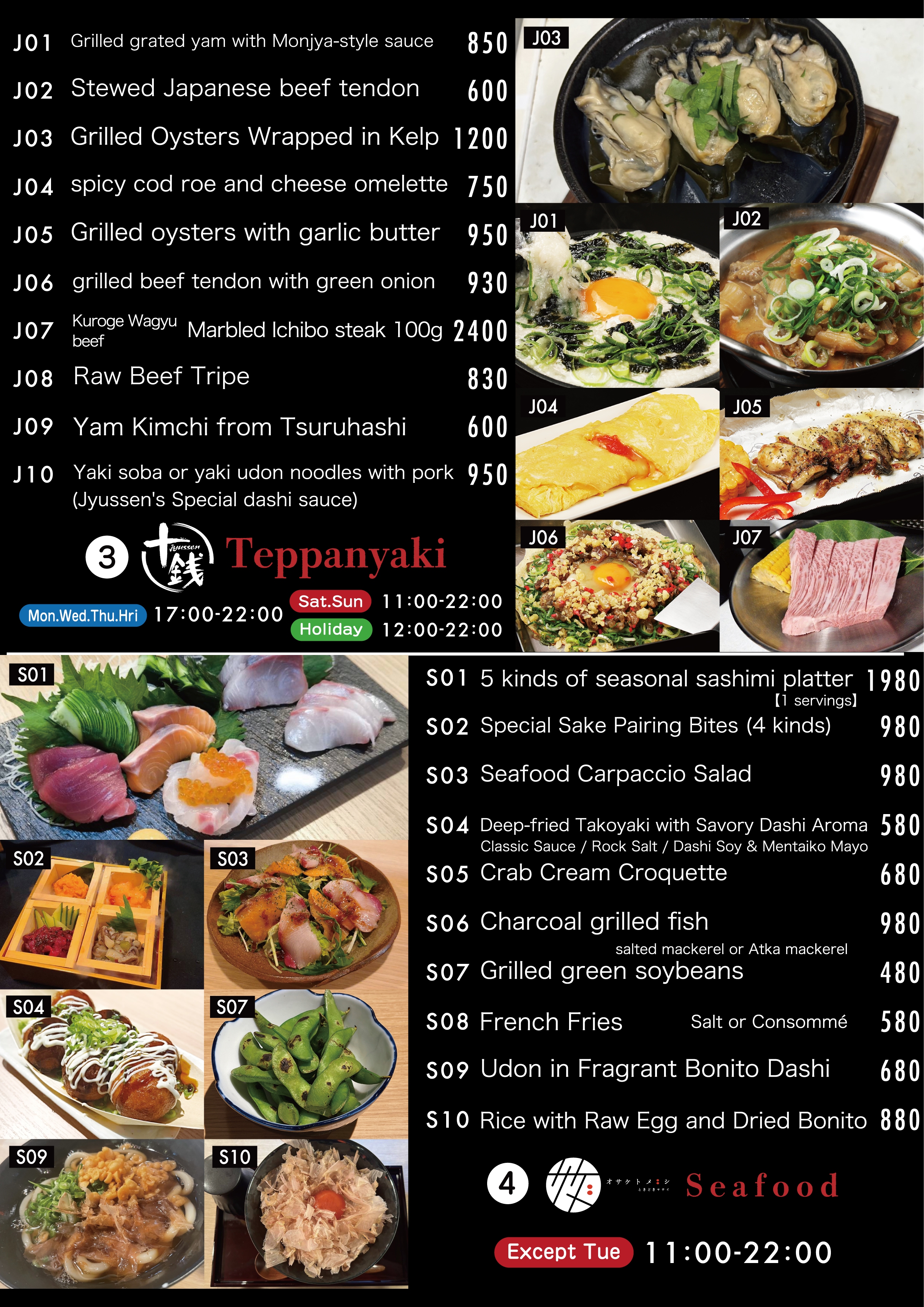 Delivery Menu – 伏水酒蔵小路